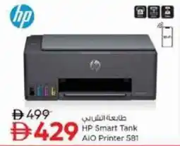 Nesto HP Smart Tank AIO Printer 581 offer