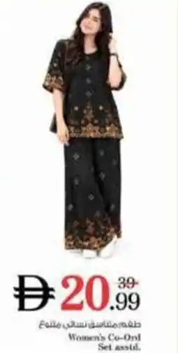 Nesto Women's Co-Ond Set asstil offer