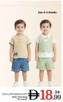 Nesto Baby Matching Set asstd offer