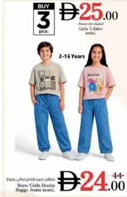 Nesto Boys/Girls Denim Baggy Jeans asstd offer