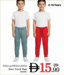 Nesto Boys Track Pant asstd offer