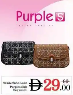 Nesto Purples Side Bag asstd offer