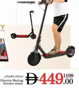 Nesto Electric skating scooter offer