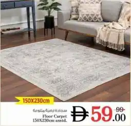 Nesto Floor Carpet offer