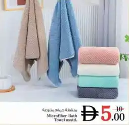 Nesto Microfiber Bath Towel offer