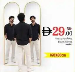 Nesto Floor Mirror offer