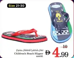 Nesto Children beach slipper offer