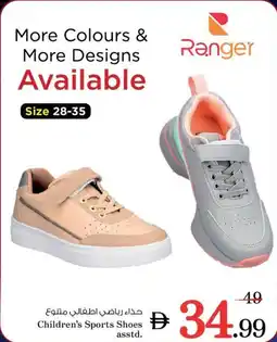 Nesto Children's Sports Shoes offer
