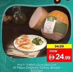 Nesto Al Masa Smoked Turkey Breast offer