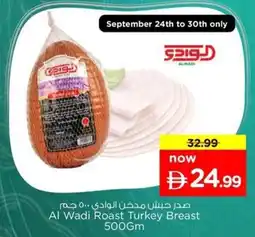 Nesto Al wadi roast turkey breast offer