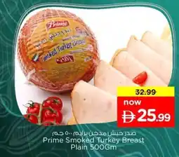Nesto Prime smoked turkey breast plain offer