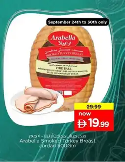 Nesto Arabella smoked turkey breast jordan offer