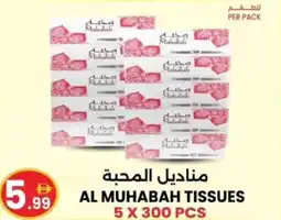 Ms Max Al muhabah tissues offer
