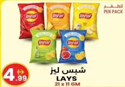 Ms Max Lays offer