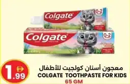Ms Max Colgate toothpaste for kids offer