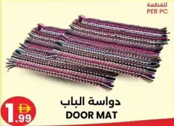 Ms Max Door mat offer