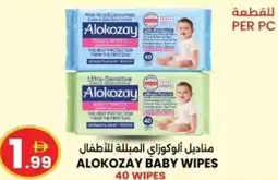 Ms Max Alokozay baby wipes offer