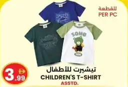 Ms Max Children's T-shirt offer