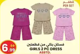 Ms Max Girls dress offer