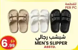 Ms Max Men's slipper offer