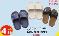 Ms Max Men's slipper offer