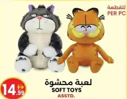 Ms Max Soft toys offer