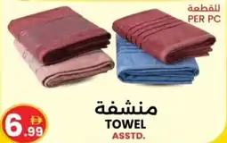 Ms Max Towel offer
