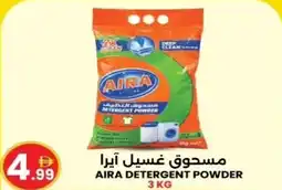 Ms Max Aira detergent powder offer