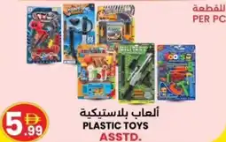 Ms Max Plastic toys offer