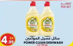 Ms Max Power clean dishwash offer