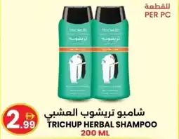 Ms Max Trichup herbal shampoo offer