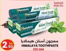 Ms Max Himalaya toothpaste offer