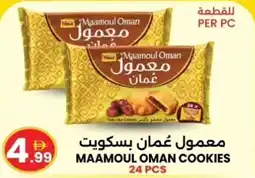 Ms Max Maamoul oman cookies offer