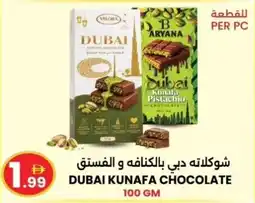 Ms Max Dubai kunafa chocolate offer