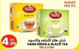 Ms Max Hans green & black tea offer