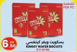 Ms Max Kingsy wafer biscuits offer