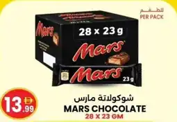 Ms Max Mars chocolate offer