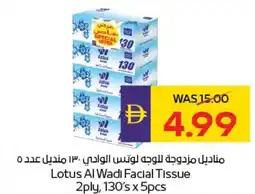 Abu Dhabi Coop Lotus Al Wadi Facial Tissue offer