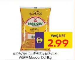 Abu Dhabi Coop AGFM Masoor Dal offer