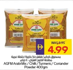 Abu Dhabi Coop AGFM Arabi Mix Chilli Turmeric Coriander Powder offer