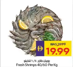 Abu Dhabi Coop Fresh Shrimps 40/60 offer