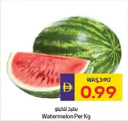Abu Dhabi Coop Watermelon offer