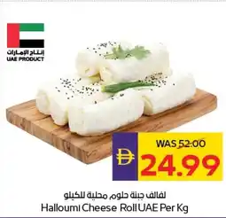 Abu Dhabi Coop Halloumi Cheese Roll UAE offer