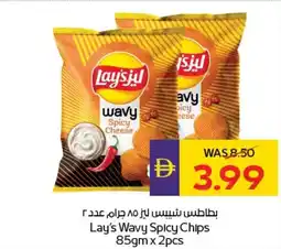 Abu Dhabi Coop Lay's wavy spicy chips offer