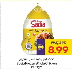 Abu Dhabi Coop Sadia frozen whole chicken offer