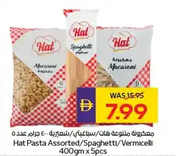 Abu Dhabi Coop Hat Pasta Spaghetti Vermicelli offer