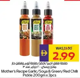 Abu Dhabi Coop Mother's Recipe Garlic/Soya & Green/Red Chilli Pickle offer