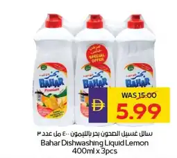 Abu Dhabi Coop Bahar dishwashing liquid lemon offer