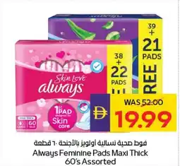 Abu Dhabi Coop Always Feminine Pads Maxi Thick offer