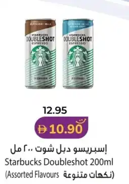 Lulu Hypermarket Starbucks Doubleshot offer